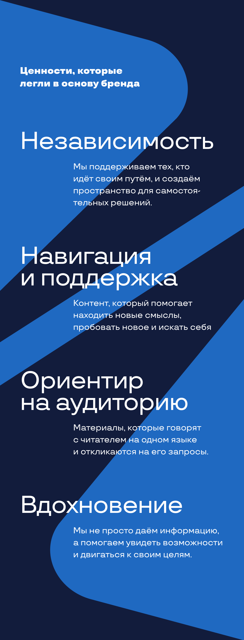 Ценности
