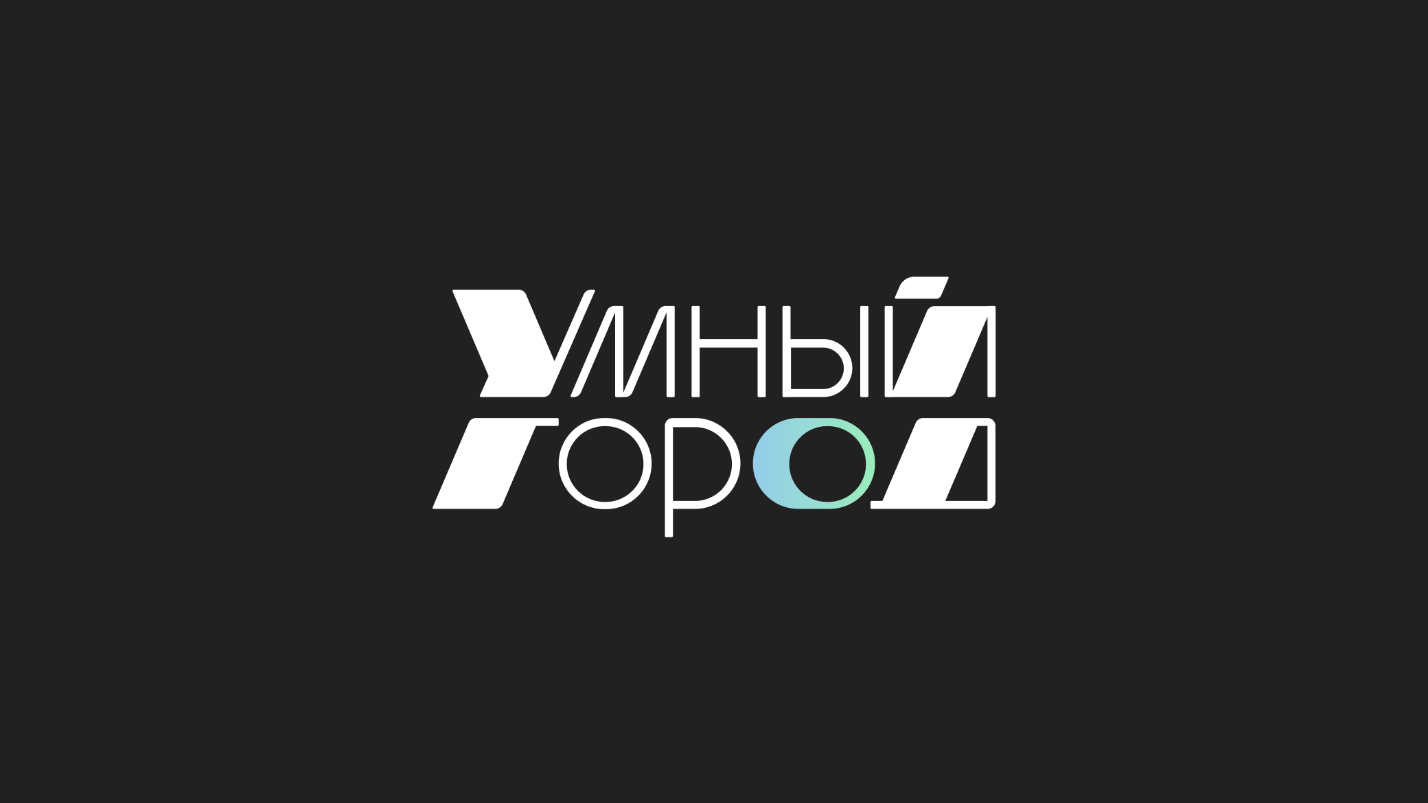 Вторая концепция — слайд 4