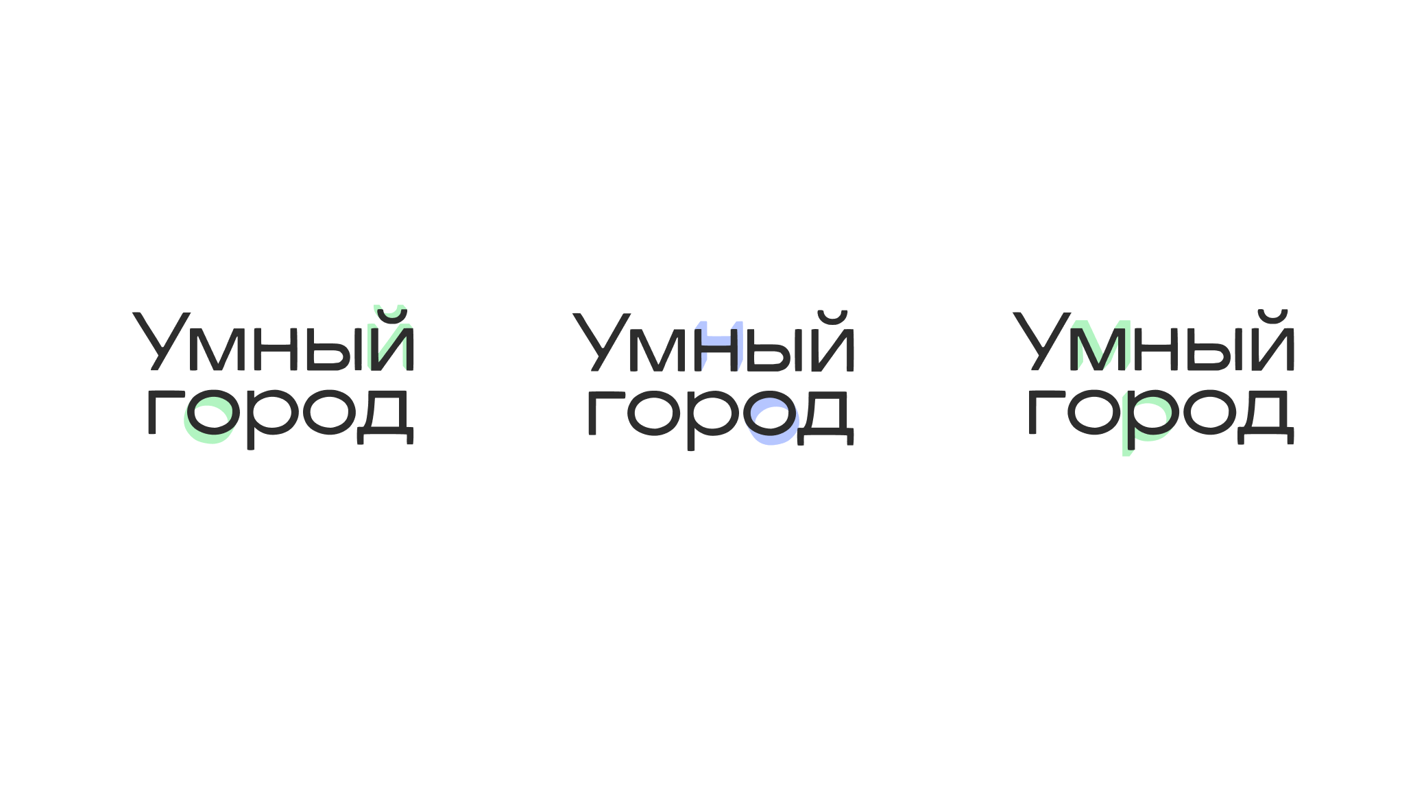 Третья концепция — слайд 1
